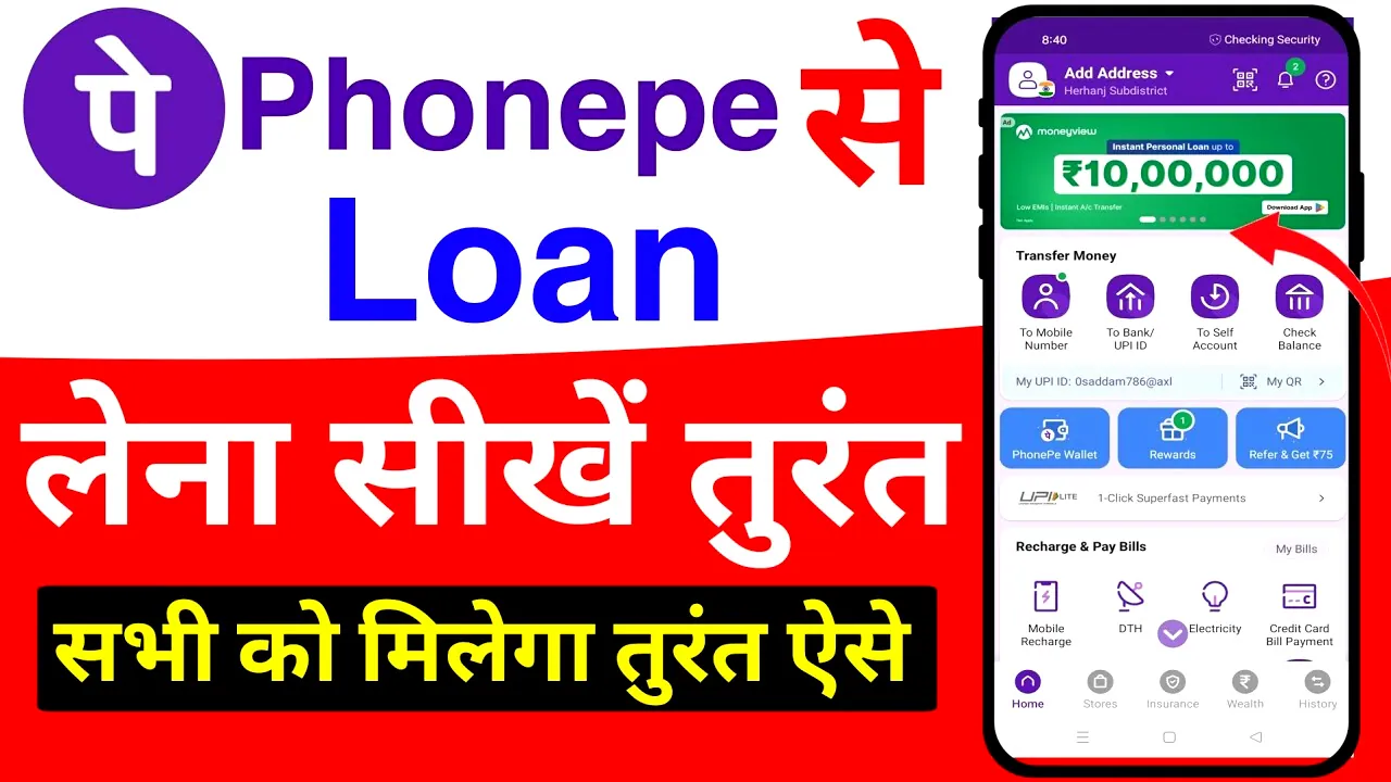 PhonePe Personal Loan