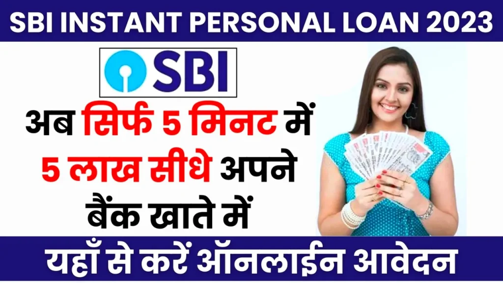 Personal Loan