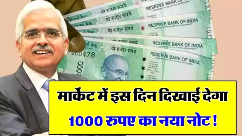 1000 New Note