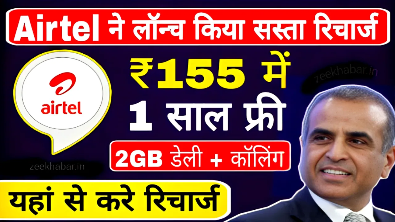 Airtel Plan