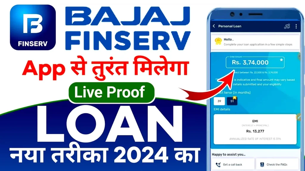 Bajaj Finance Loan