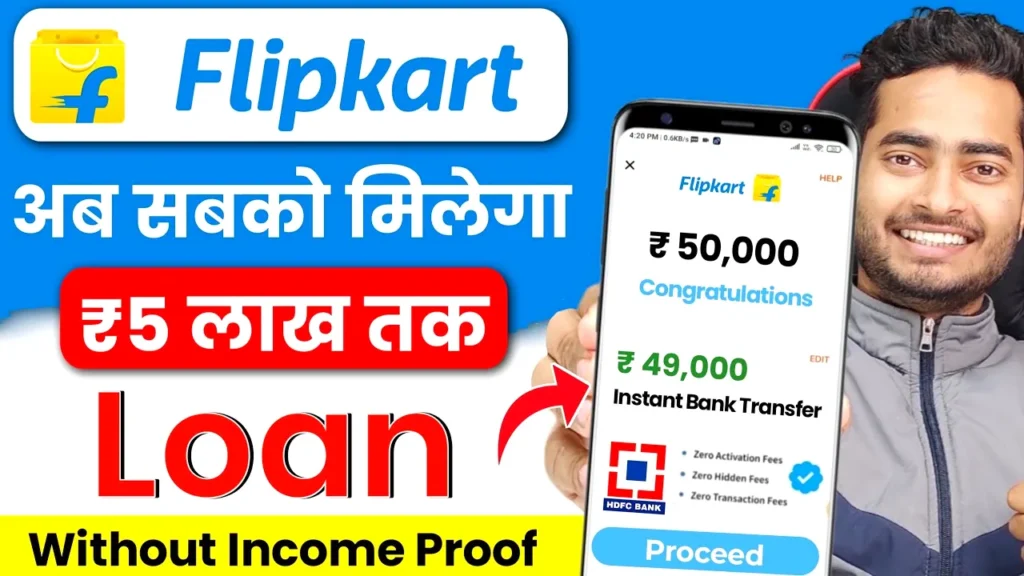 Flipkart Loan