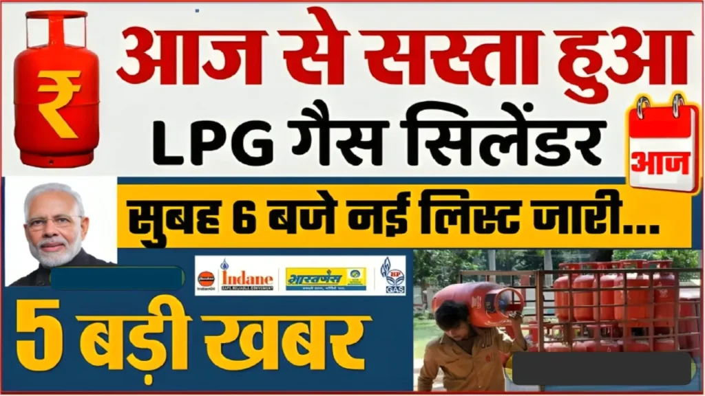 LPG Gas Price