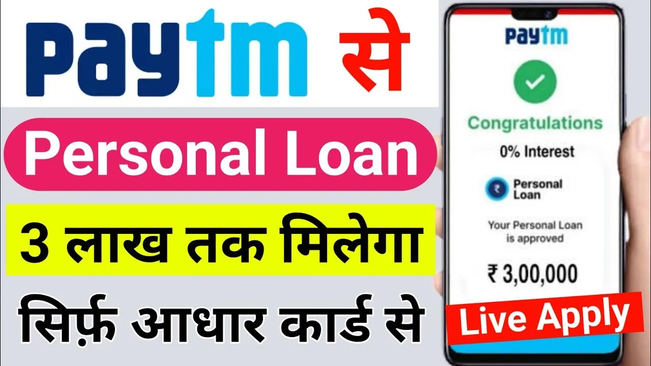 Paytm