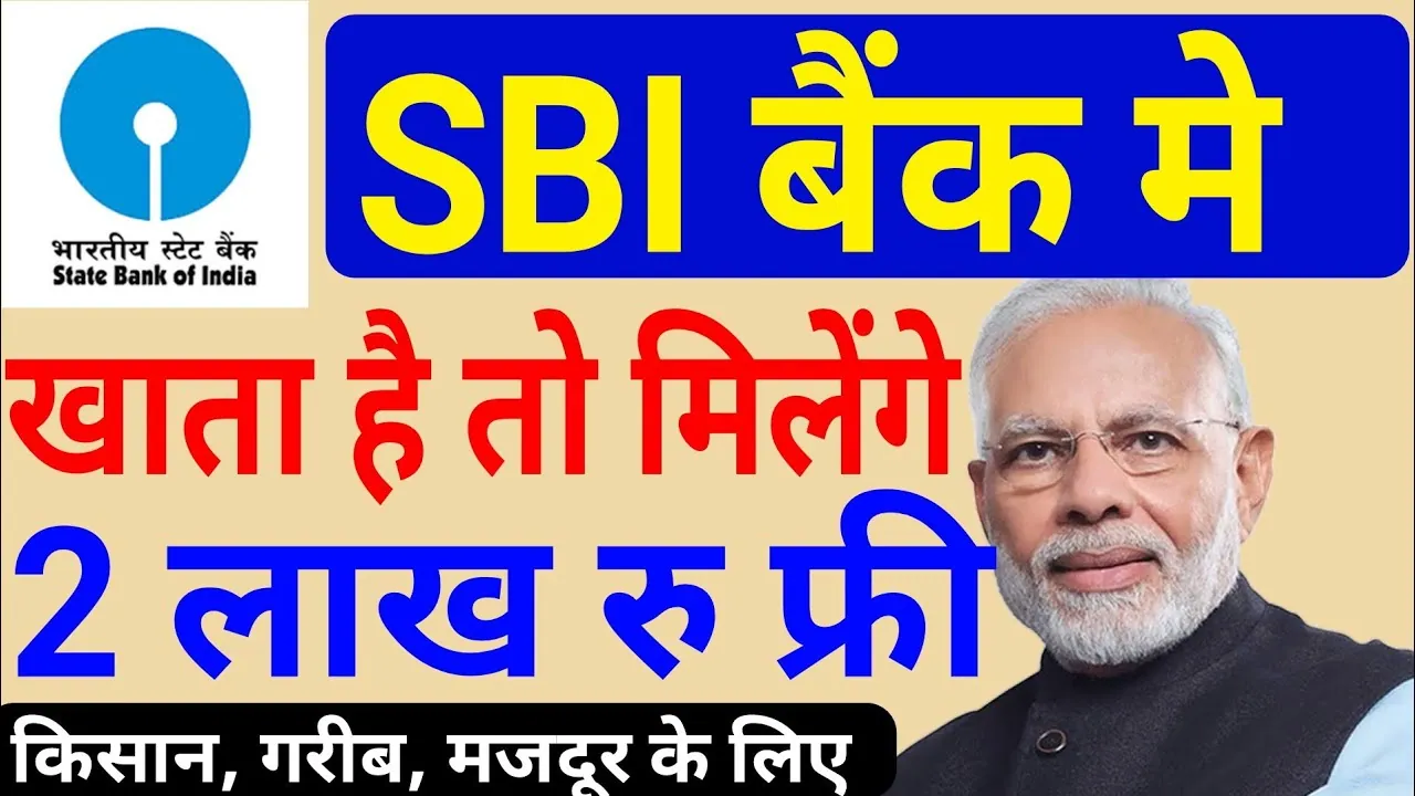 SBI Bank Loan