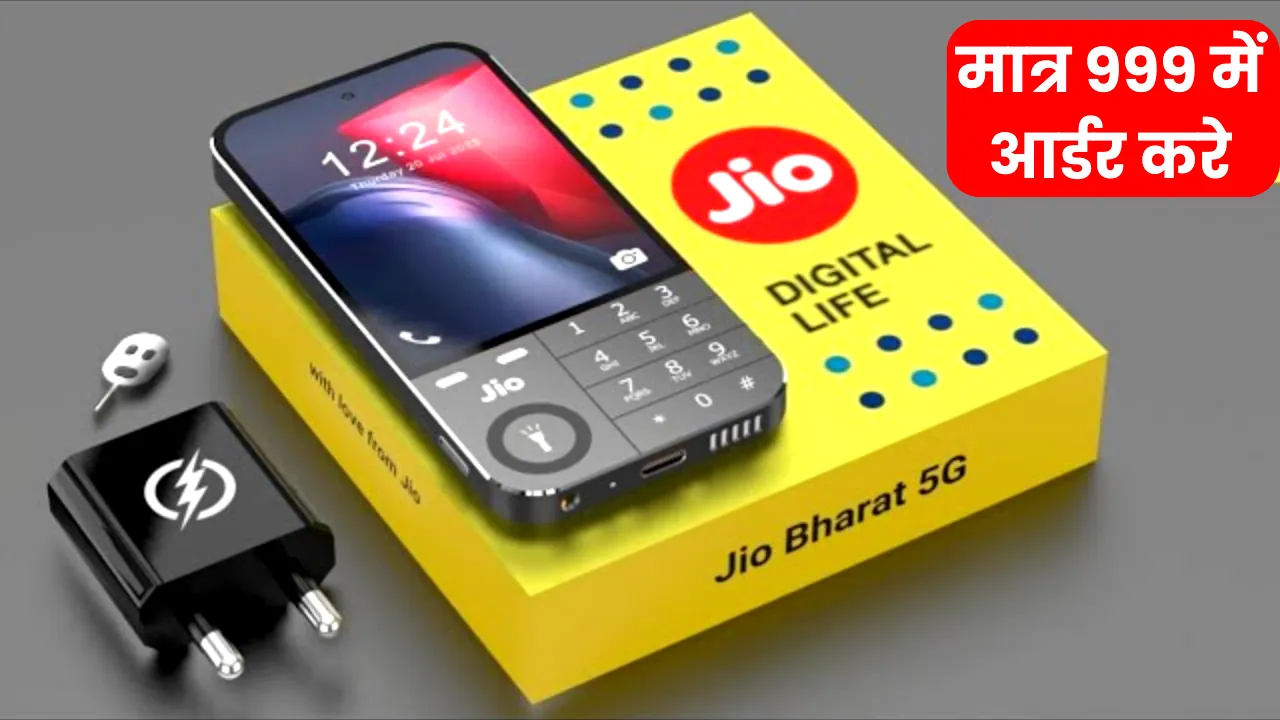 Jio 5g Phone