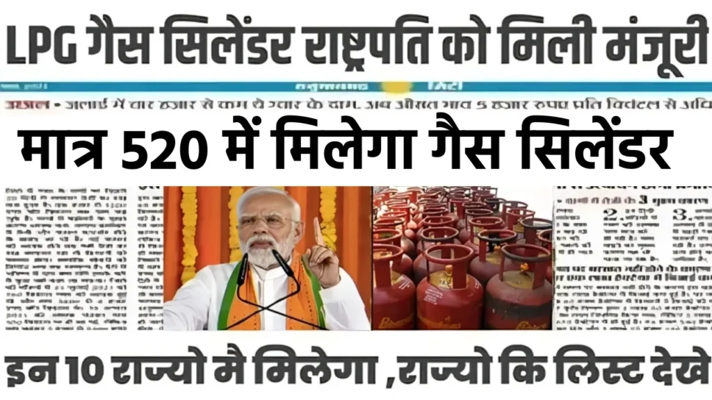 LPG Cylinder Price