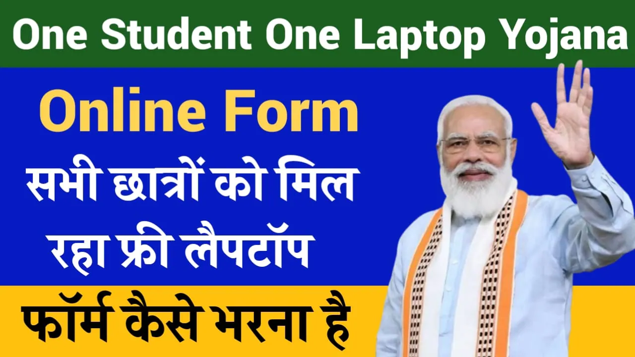 One Student One Laptop