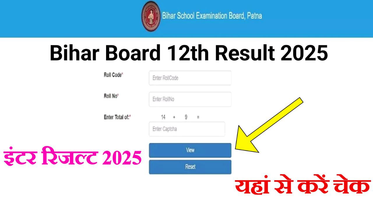 Bihar Board 12th Result 2025 Today